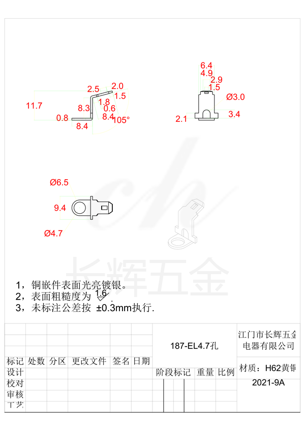 187-EL4.7孔 