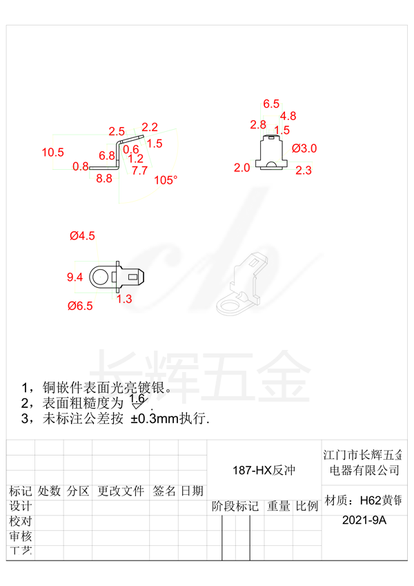 187-HX反冲