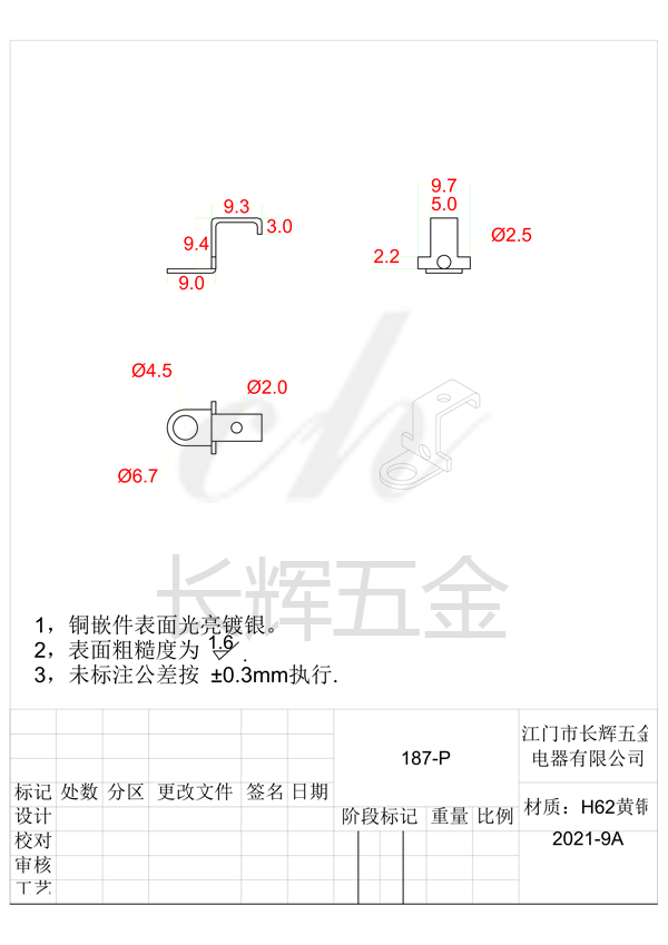 187-P - 副本