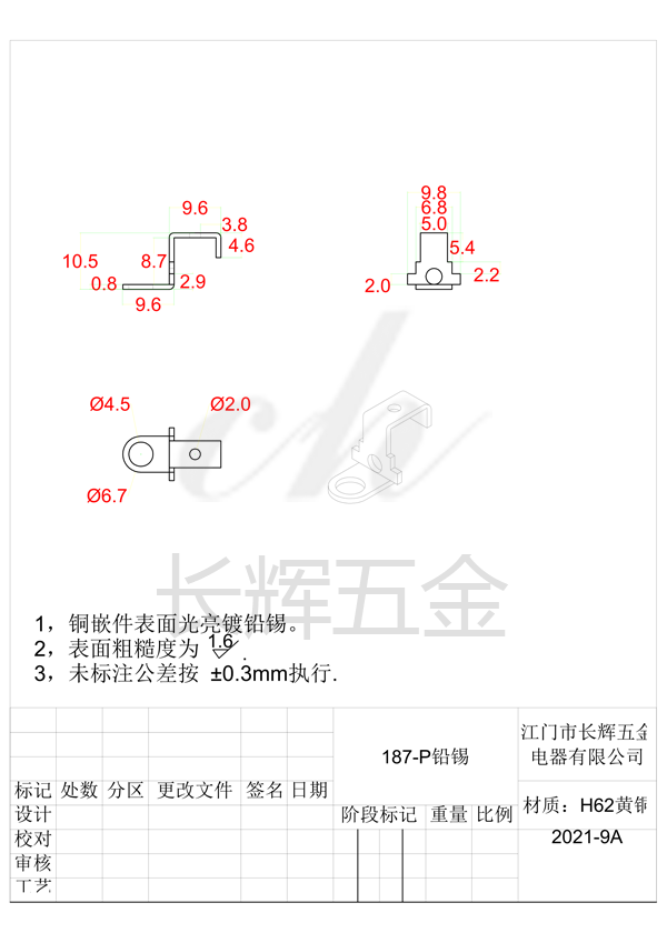 187-P铅锡