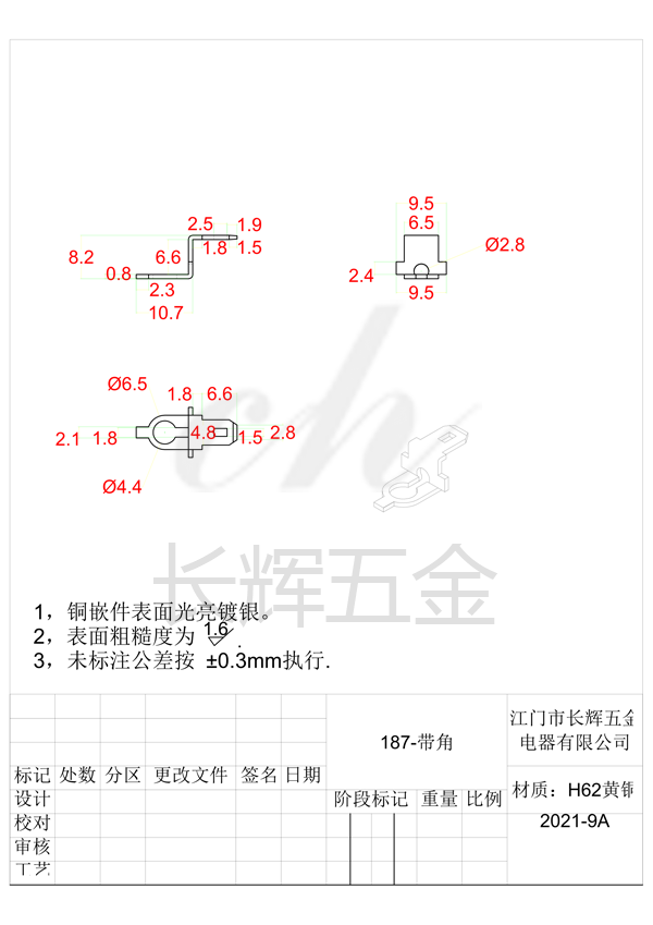 187-带角