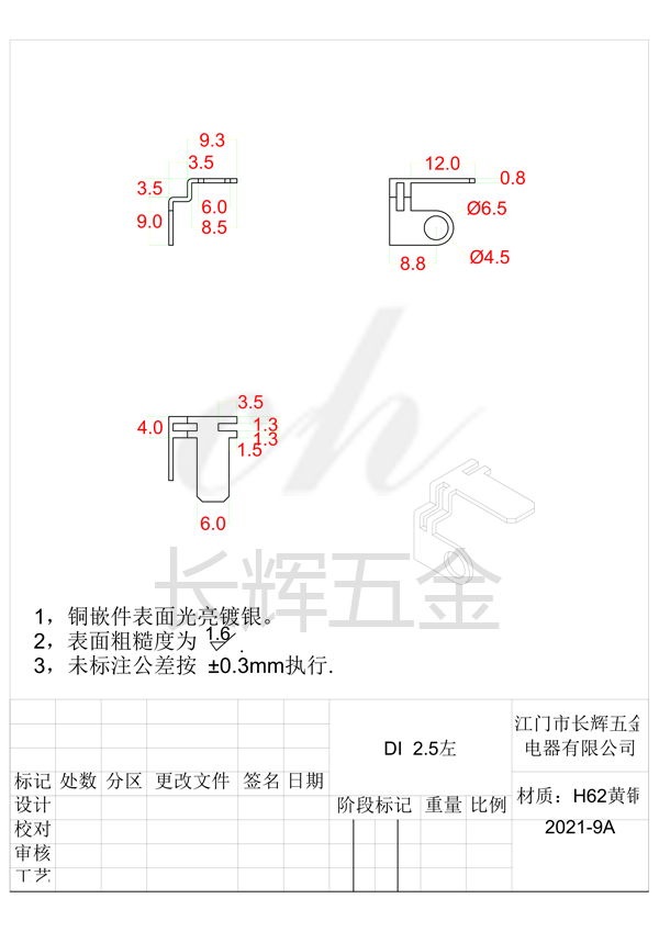 DI  2.5左