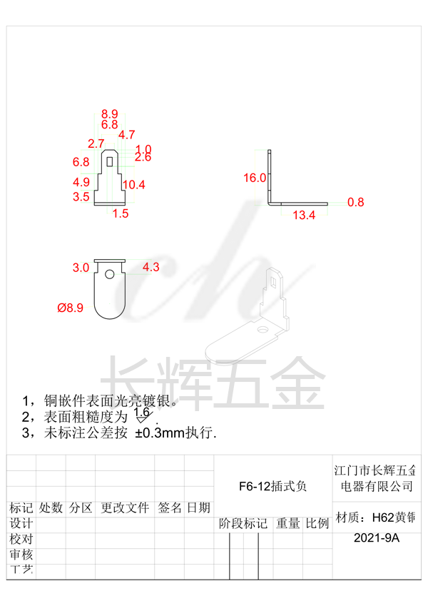 F6-12插式负