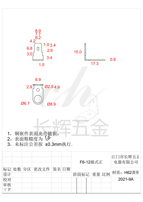 F6-12插式正