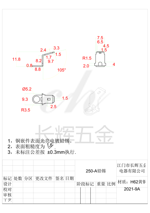 250-A铅锡