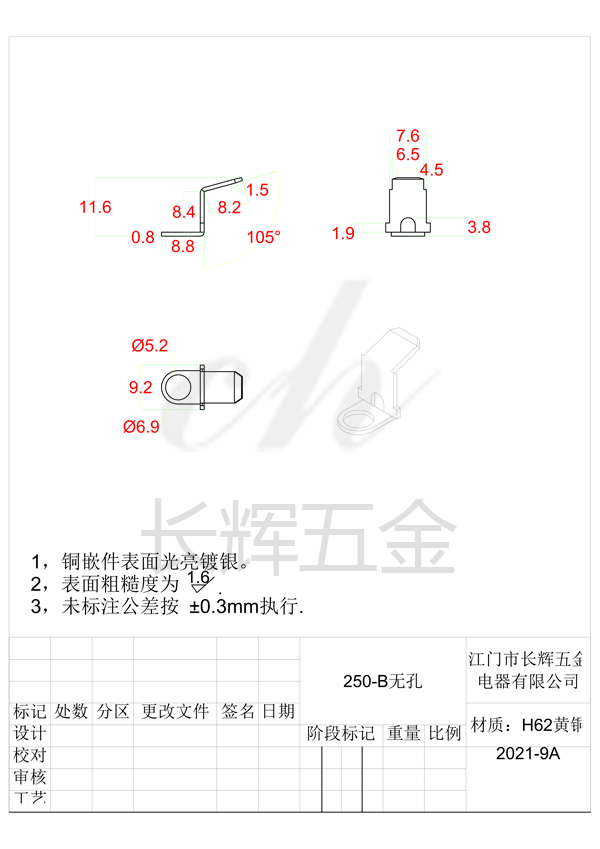 250-B无孔