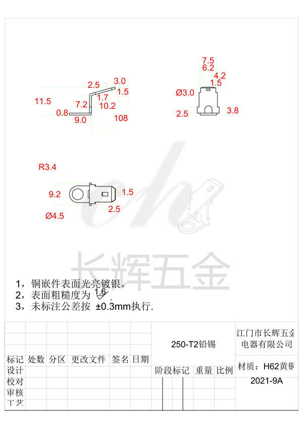 250-T2高铅锡 