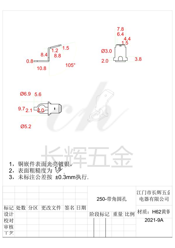 250-带角圆孔 