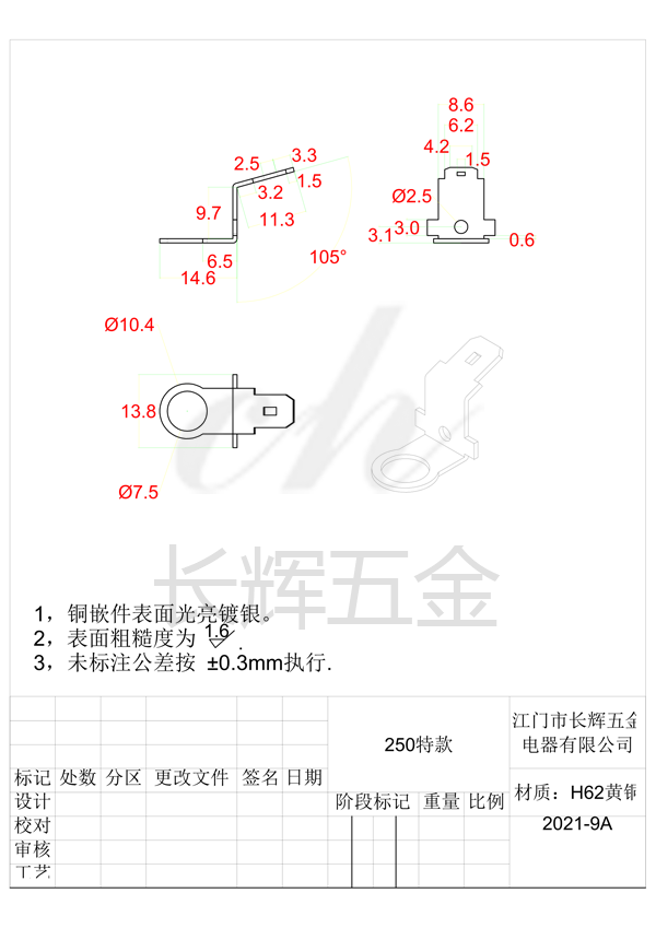 250特款 