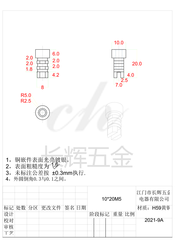 10乘20M5 