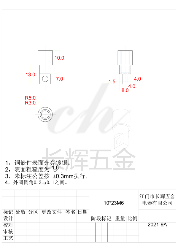 10乘23M6圆 