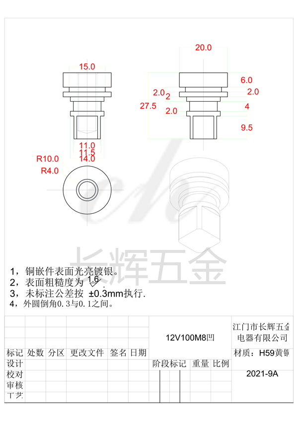 12V100M8凹