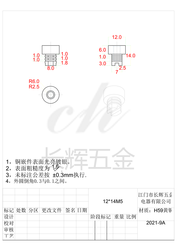 12乘14M5 