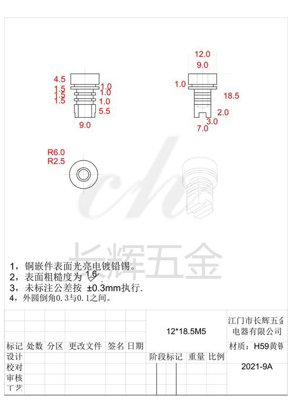 12乘18.5M5