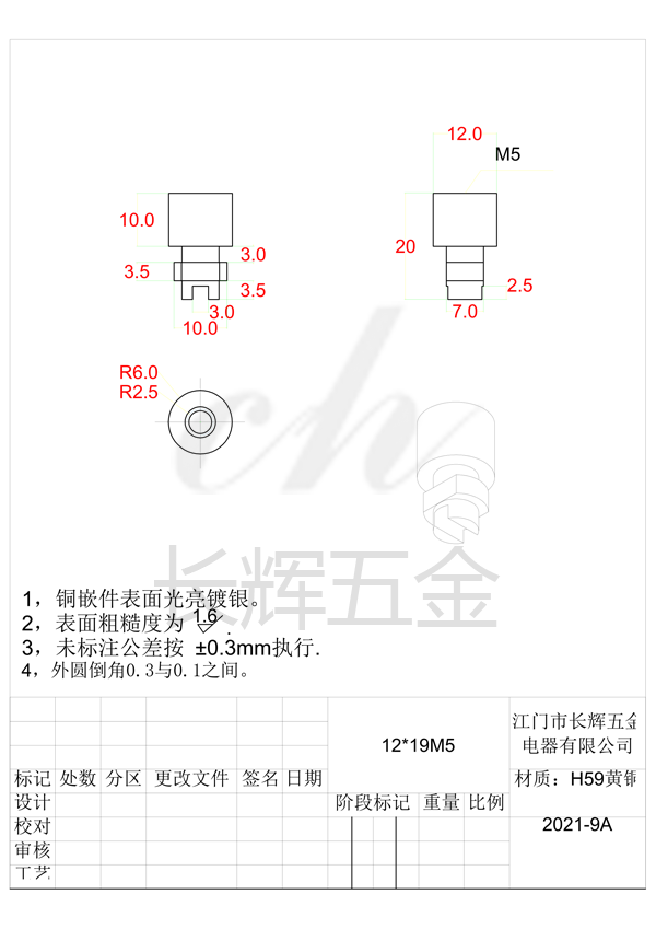 12乘19M5