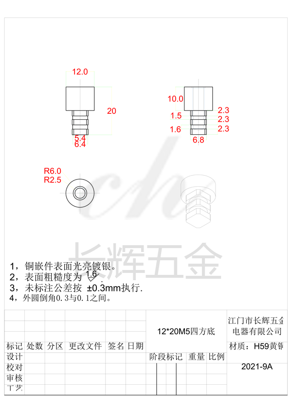 12乘20M5四方底 