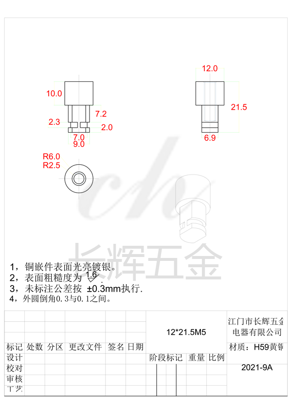 12乘21.5M5