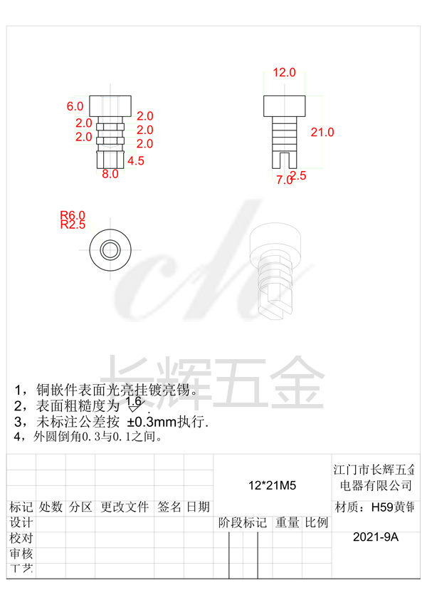 12乘21M5