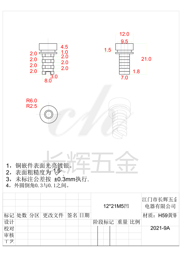 12乘21M5凹