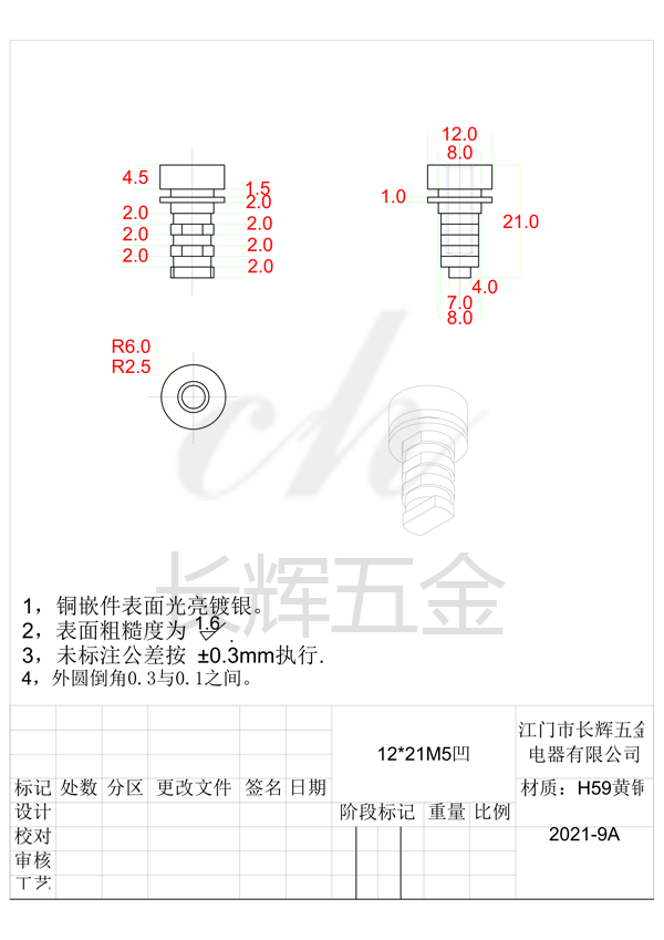 12乘21M5凹一