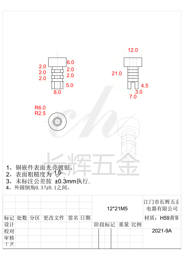 12乘21M5一