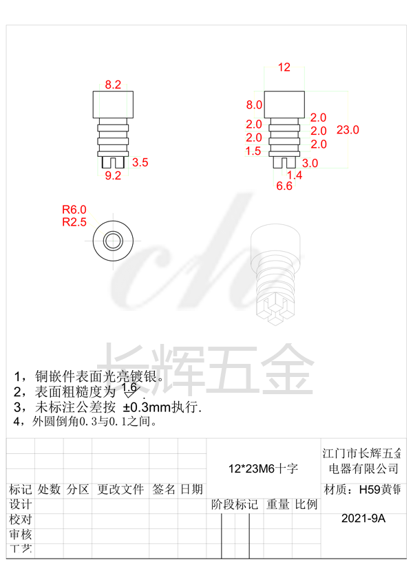 12乘23M6十字