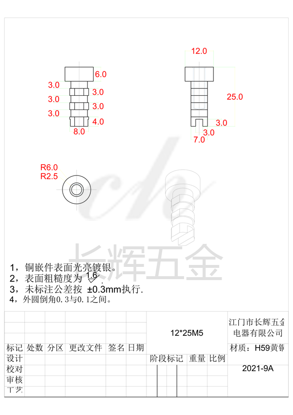 12乘25M5 