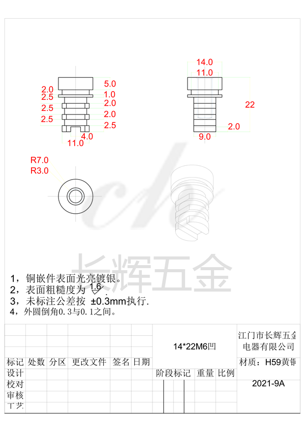 14乘22M6凹