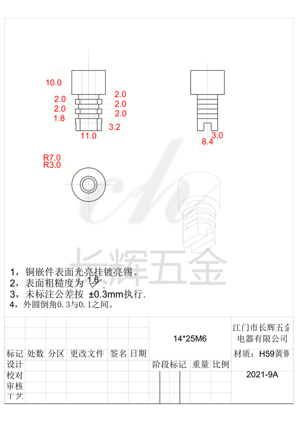 14乘25M6