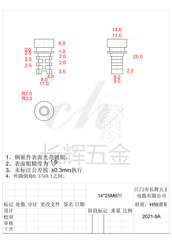 14乘25M6凹