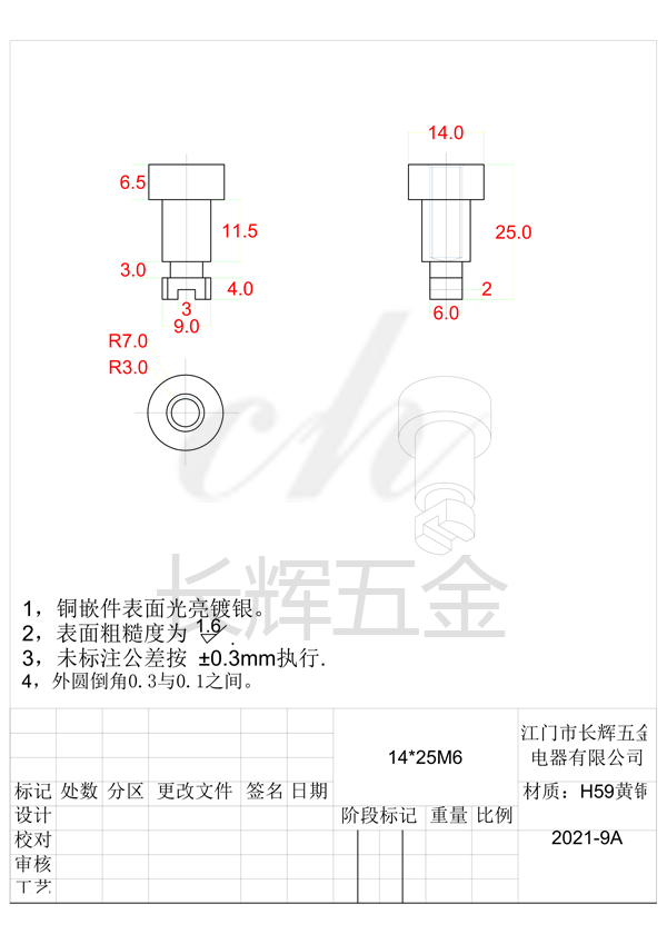 14乘25M6