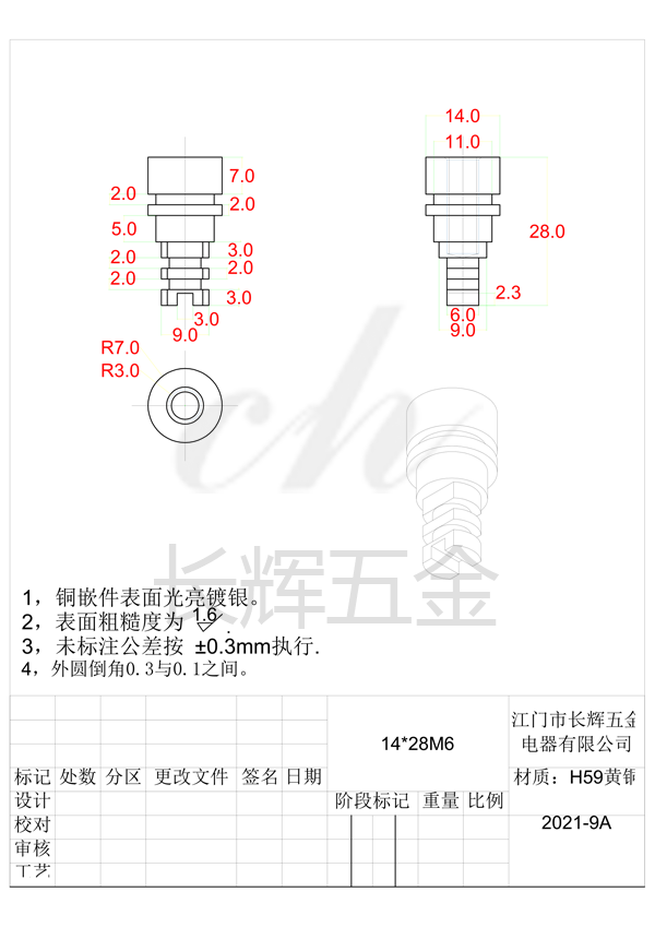 14乘28M6