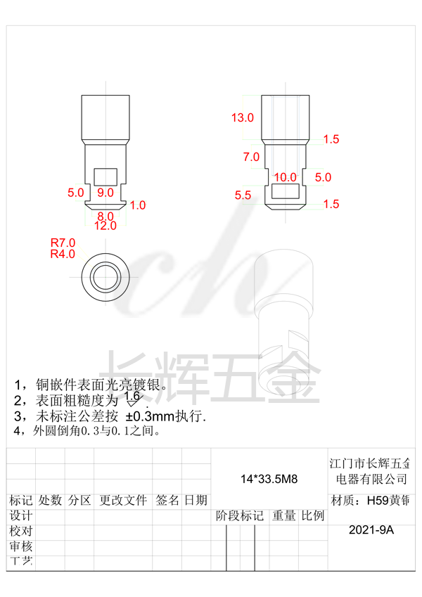 14乘33.5M8