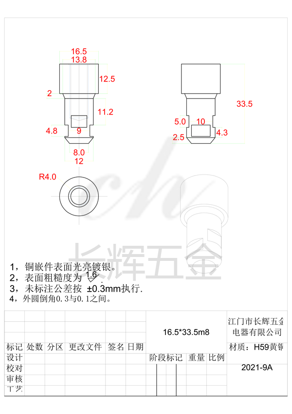 16.5乘33.5M8