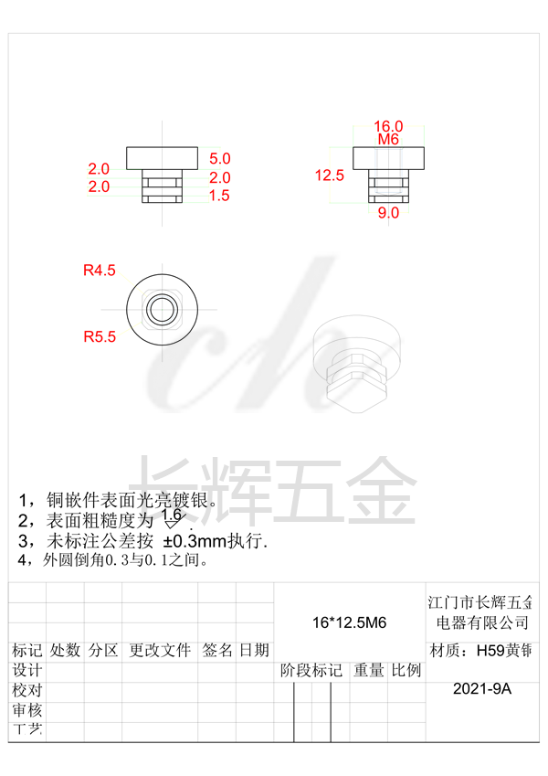 16乘12.5M6