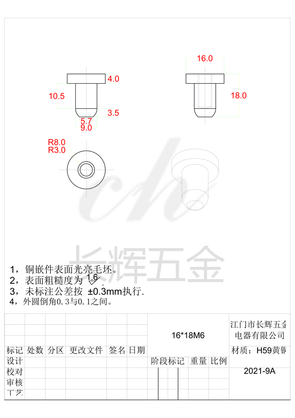 16乘18M8球