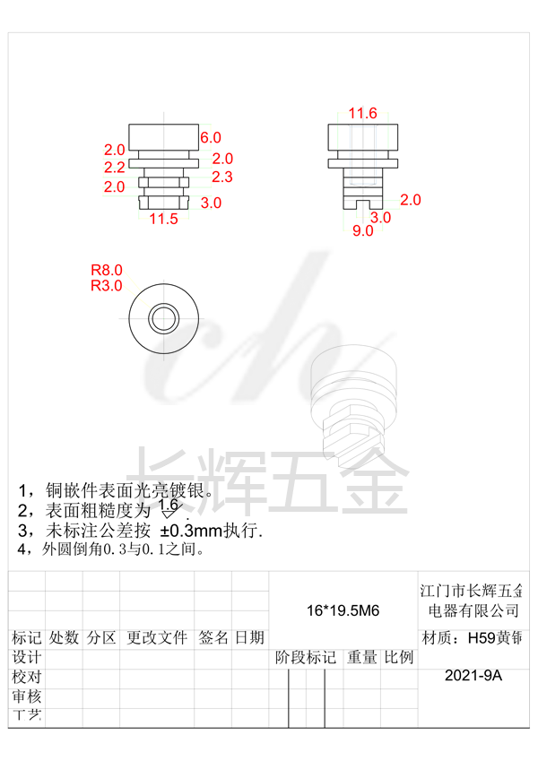 16乘19.5M6