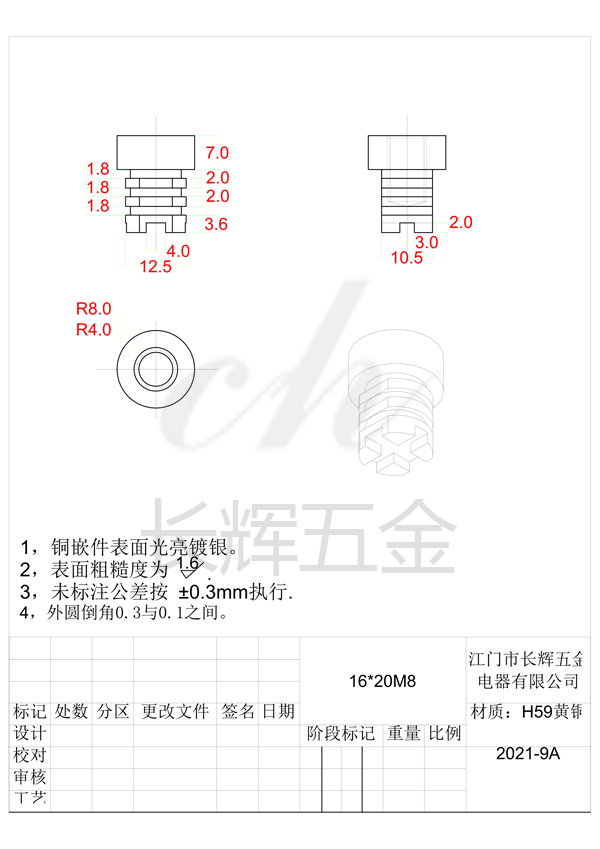 16乘20M8