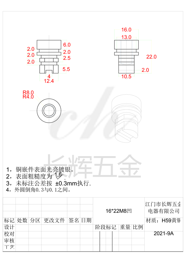 16乘22M8凹