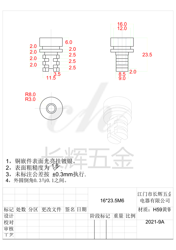 16乘23.5M6