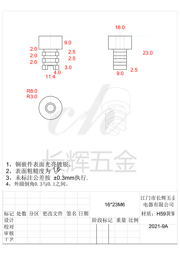 16乘23M6