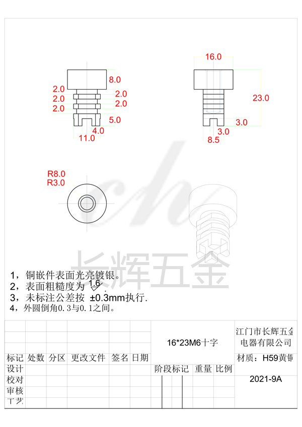 16乘23M6十字