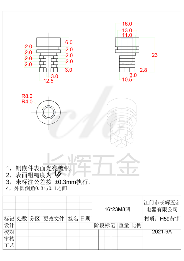 16乘23M8凹