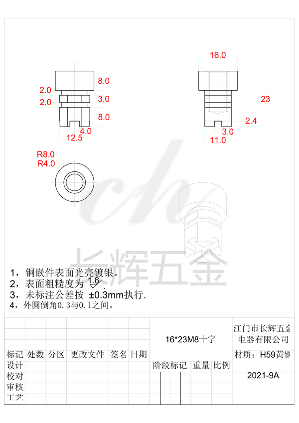 16乘23M8十字