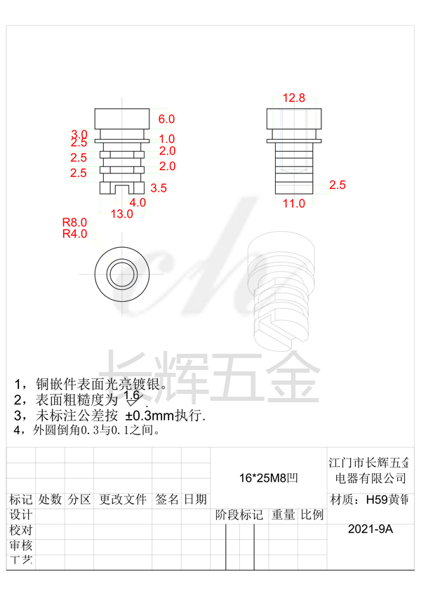 16乘25M8凹