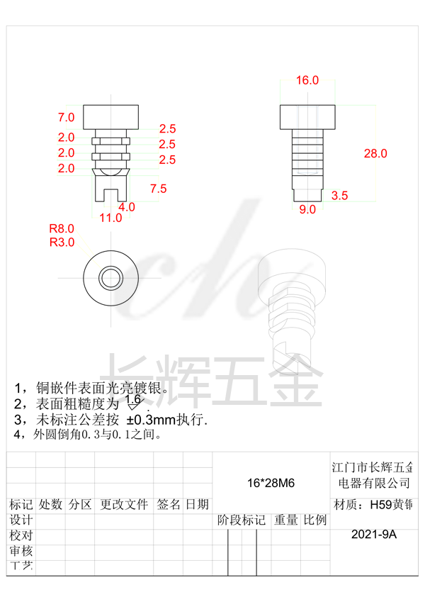 16乘28M6