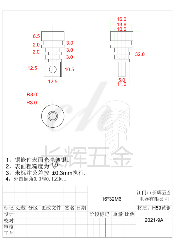 16乘32M6