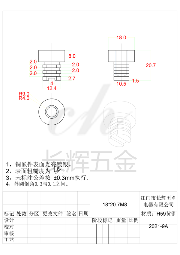 18乘20.7M8