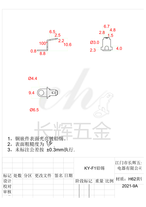 KY-F1 铅锡 