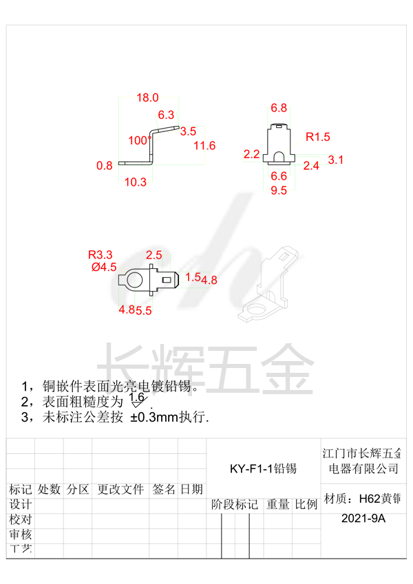 KY-F1-1铅锡